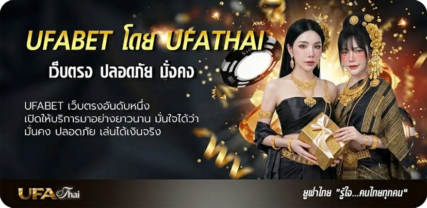 Banner ufa147s ทางเข้า แรง — แทงบอลออนไลน์ คาสิโน หวย มวย สล็อต ครบวงจร