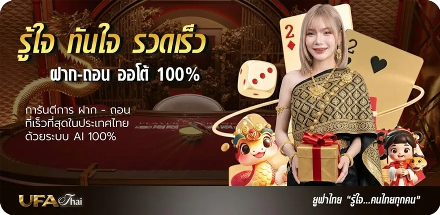 Banner ufa147s ทางเข้า สมาชิกใหม่ — โปรโมชั่นสมาชิกใหม่