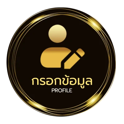 โปรไฟล์ ufa147s ทางเข้า