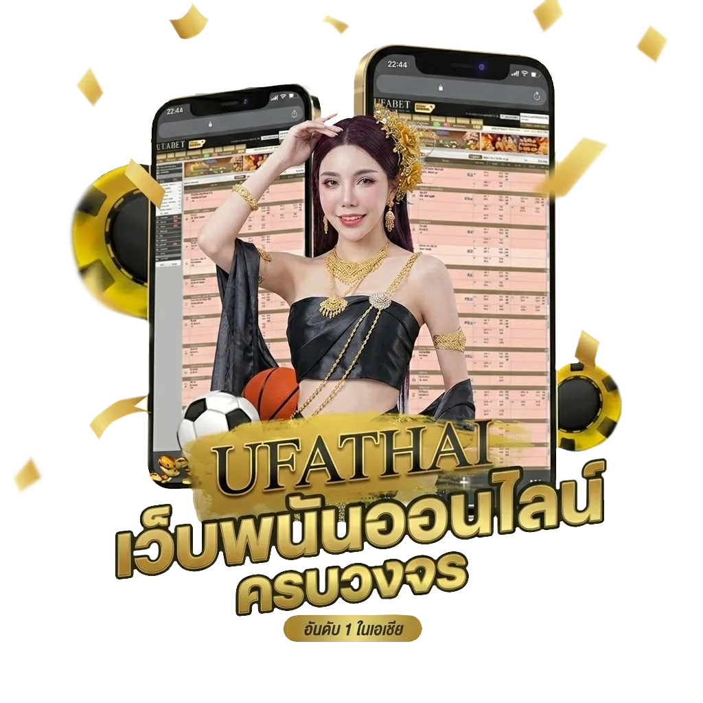 ufa147s ทางเข้า โปรโมชั่น — สมาชิกใหม่