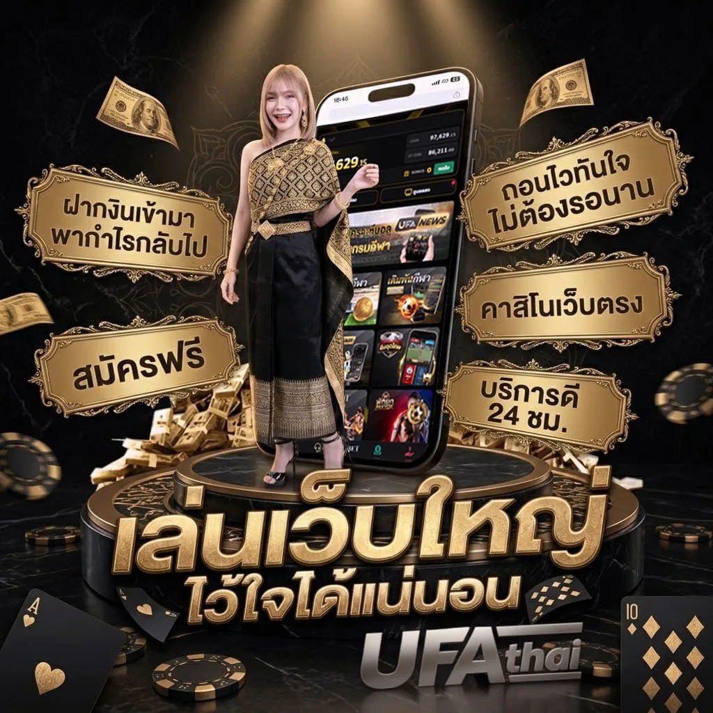 ufa147s ทางเข้า Brand Banner — เว็บตรง UFABET